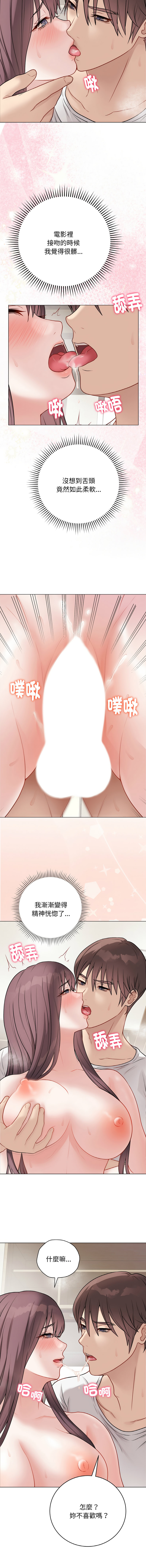 [melon soda & TANK GUY] 冲刺重考班 | 衝刺重考班 1-54 [Chinese] [Ongoing] - Page 372