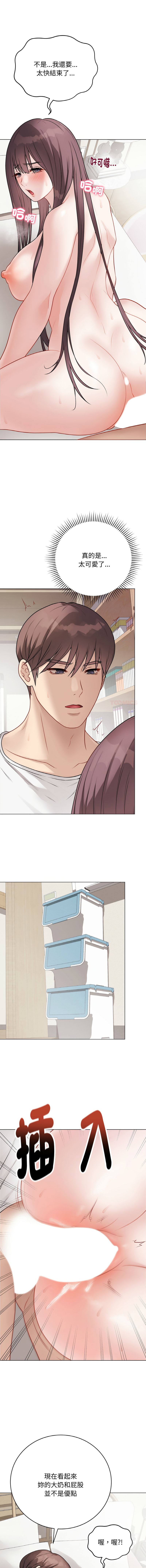 [melon soda & TANK GUY] 冲刺重考班 | 衝刺重考班 1-54 [Chinese] [Ongoing] - Page 373