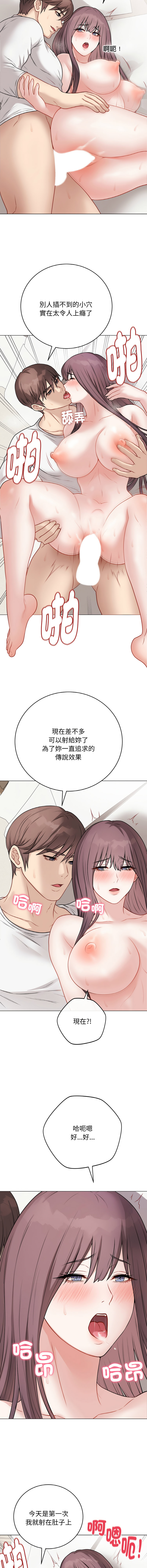 [melon soda & TANK GUY] 冲刺重考班 | 衝刺重考班 1-54 [Chinese] [Ongoing] - Page 374