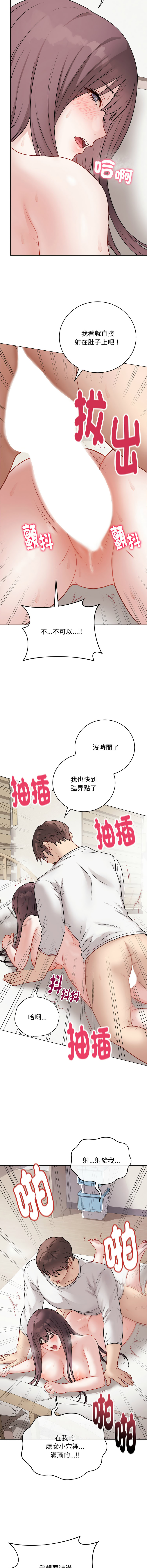 [melon soda & TANK GUY] 冲刺重考班 | 衝刺重考班 1-54 [Chinese] [Ongoing] - Page 377