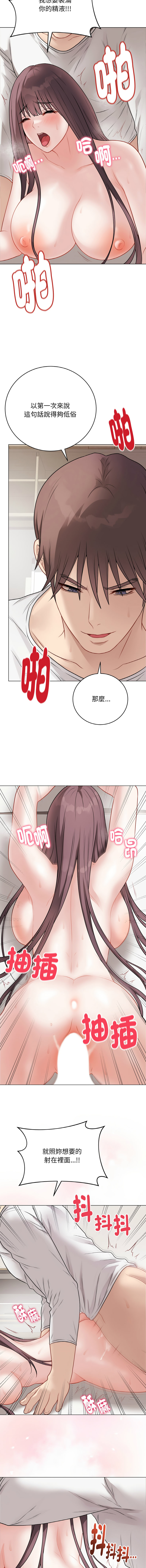 [melon soda & TANK GUY] 冲刺重考班 | 衝刺重考班 1-54 [Chinese] [Ongoing] - Page 378