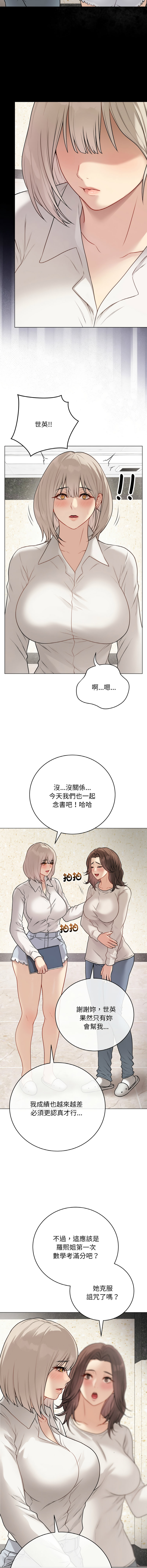 [melon soda & TANK GUY] 冲刺重考班 | 衝刺重考班 1-54 [Chinese] [Ongoing] - Page 381