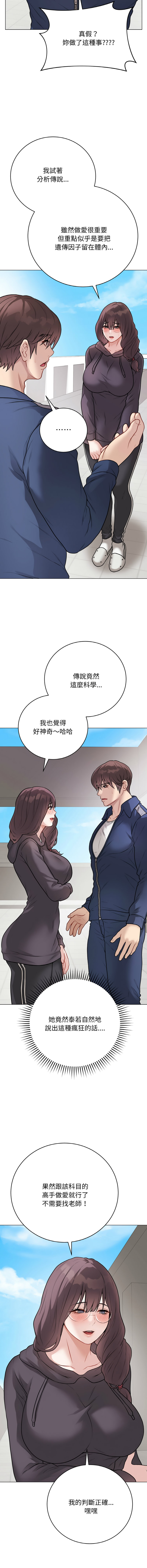 [melon soda & TANK GUY] 冲刺重考班 | 衝刺重考班 1-54 [Chinese] [Ongoing] - Page 388