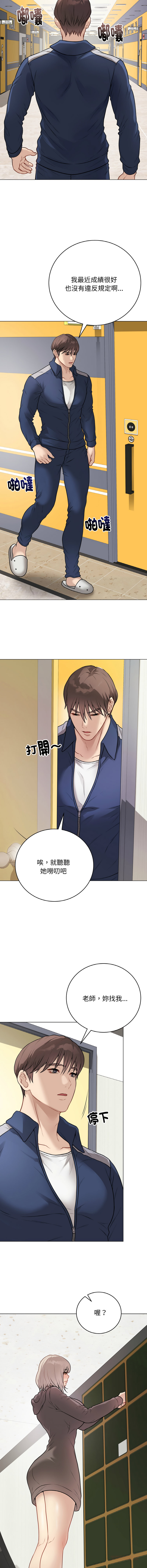 [melon soda & TANK GUY] 冲刺重考班 | 衝刺重考班 1-54 [Chinese] [Ongoing] - Page 391