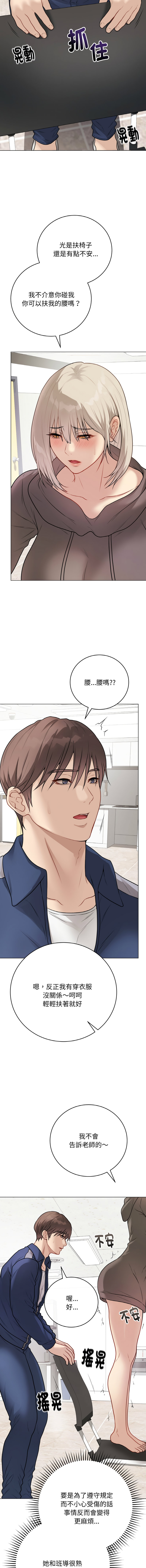 [melon soda & TANK GUY] 冲刺重考班 | 衝刺重考班 1-54 [Chinese] [Ongoing] - Page 393