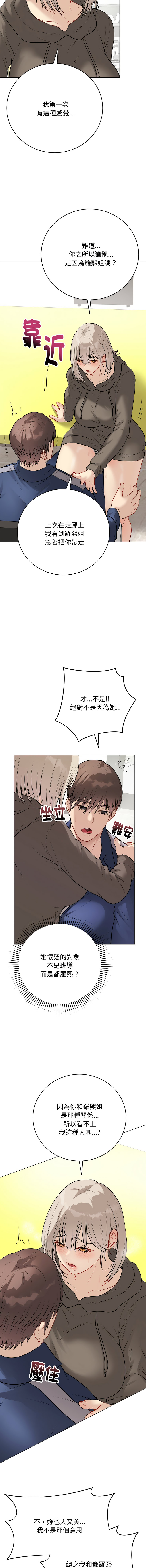 [melon soda & TANK GUY] 冲刺重考班 | 衝刺重考班 1-54 [Chinese] [Ongoing] - Page 407