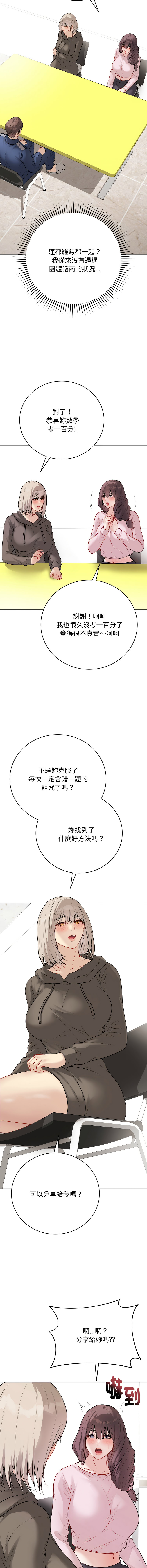 [melon soda & TANK GUY] 冲刺重考班 | 衝刺重考班 1-54 [Chinese] [Ongoing] - Page 410
