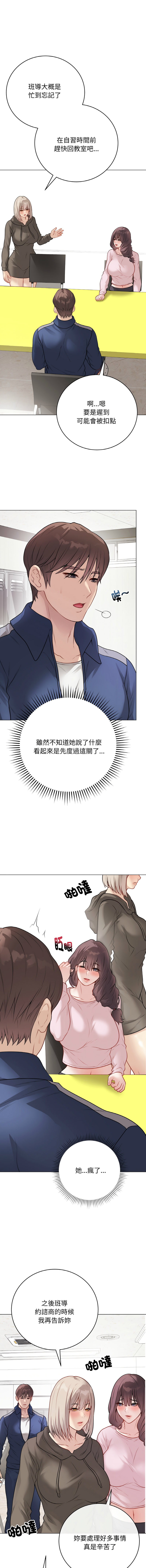 [melon soda & TANK GUY] 冲刺重考班 | 衝刺重考班 1-54 [Chinese] [Ongoing] - Page 416