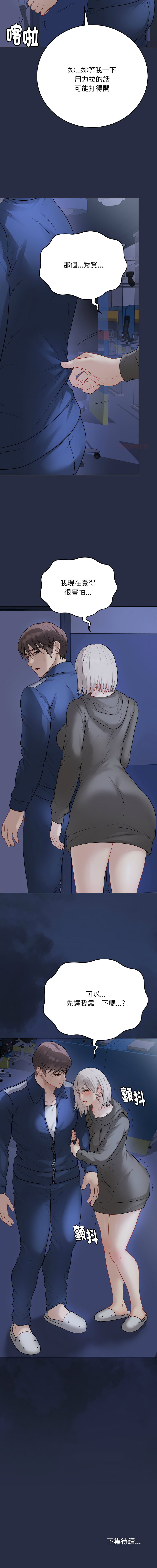 [melon soda & TANK GUY] 冲刺重考班 | 衝刺重考班 1-54 [Chinese] [Ongoing] - Page 421