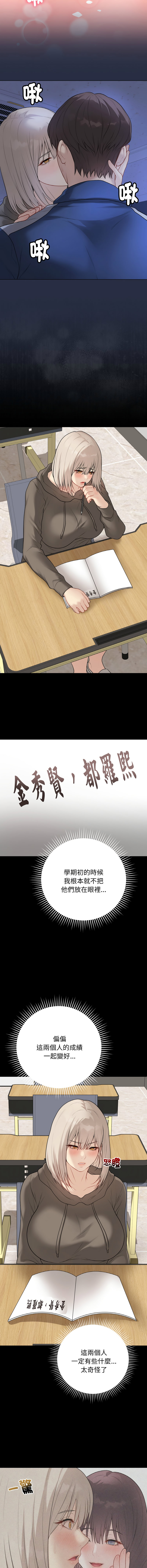 [melon soda & TANK GUY] 冲刺重考班 | 衝刺重考班 1-54 [Chinese] [Ongoing] - Page 426
