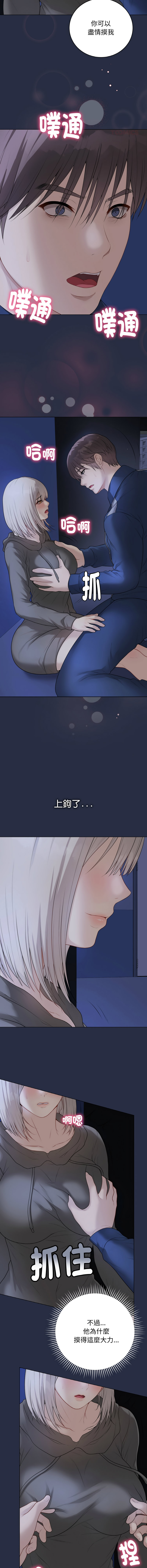 [melon soda & TANK GUY] 冲刺重考班 | 衝刺重考班 1-54 [Chinese] [Ongoing] - Page 431