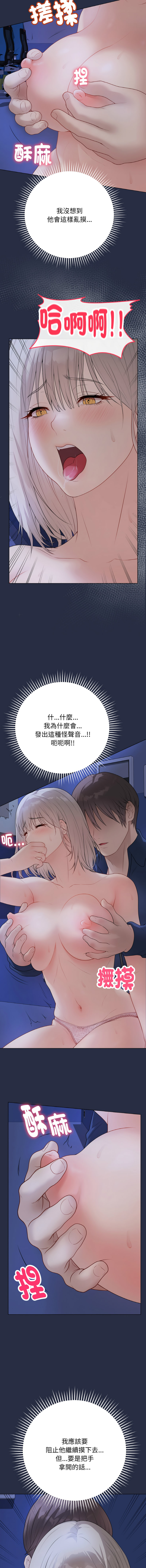 [melon soda & TANK GUY] 冲刺重考班 | 衝刺重考班 1-54 [Chinese] [Ongoing] - Page 434