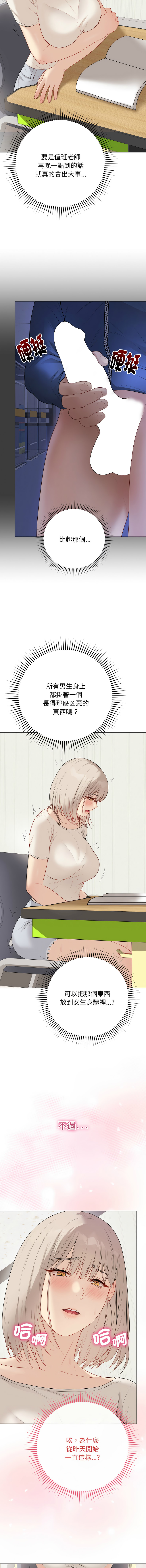 [melon soda & TANK GUY] 冲刺重考班 | 衝刺重考班 1-54 [Chinese] [Ongoing] - Page 447