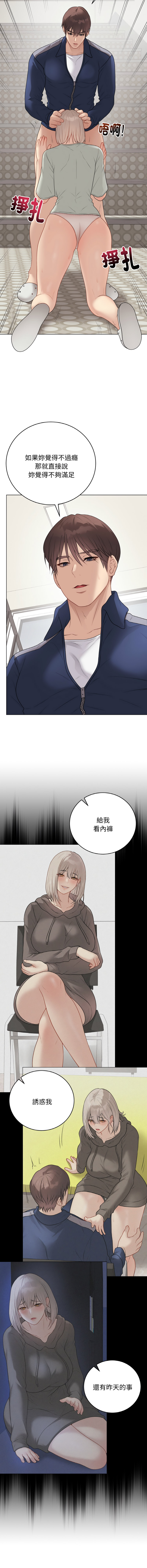 [melon soda & TANK GUY] 冲刺重考班 | 衝刺重考班 1-54 [Chinese] [Ongoing] - Page 474