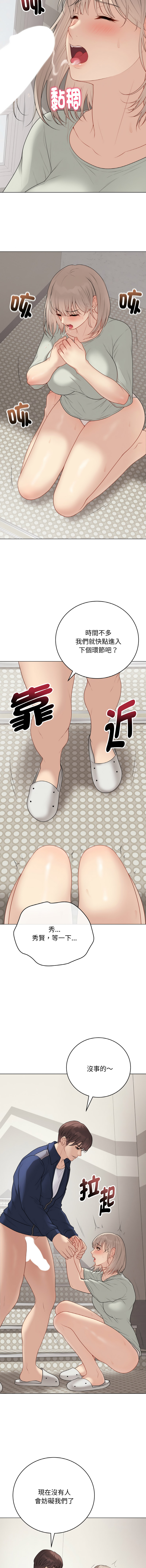 [melon soda & TANK GUY] 冲刺重考班 | 衝刺重考班 1-54 [Chinese] [Ongoing] - Page 476