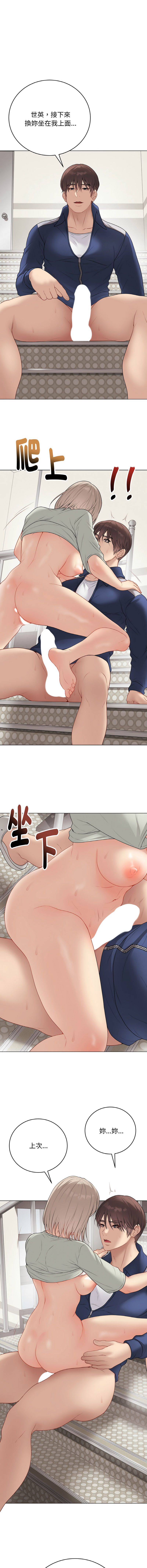 [melon soda & TANK GUY] 冲刺重考班 | 衝刺重考班 1-54 [Chinese] [Ongoing] - Page 487