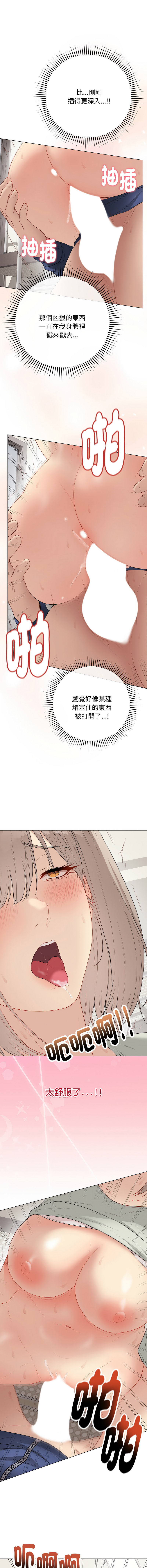 [melon soda & TANK GUY] 冲刺重考班 | 衝刺重考班 1-54 [Chinese] [Ongoing] - Page 494