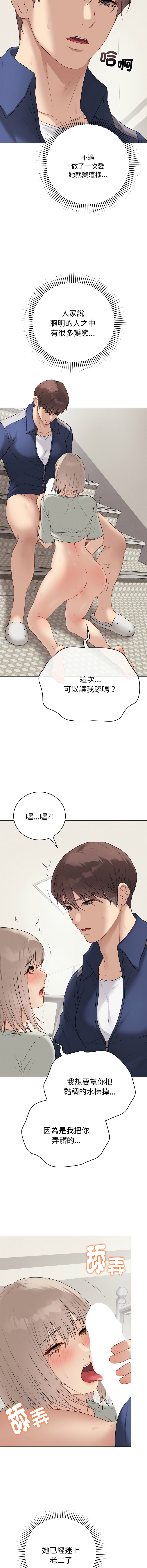 [melon soda & TANK GUY] 冲刺重考班 | 衝刺重考班 1-54 [Chinese] [Ongoing] - Page 501