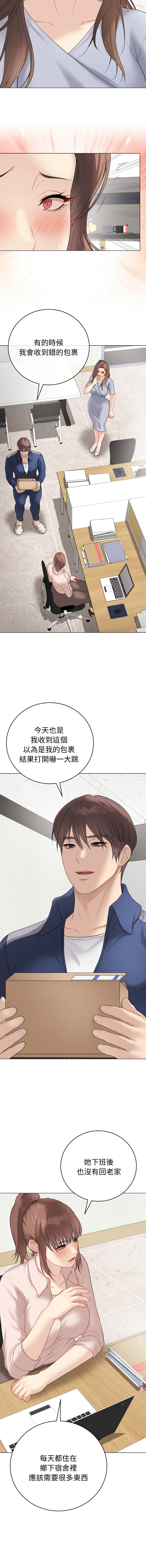 [melon soda & TANK GUY] 冲刺重考班 | 衝刺重考班 1-54 [Chinese] [Ongoing] - Page 510