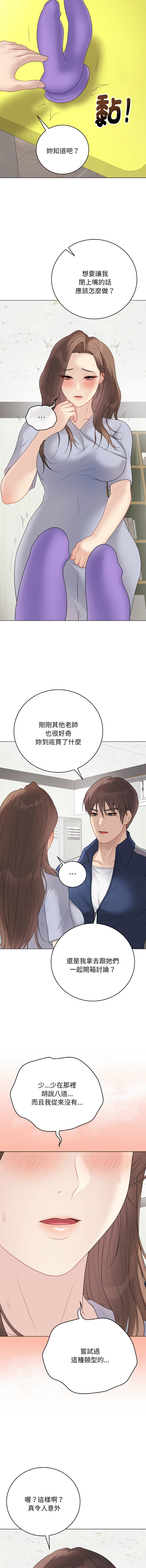 [melon soda & TANK GUY] 冲刺重考班 | 衝刺重考班 1-54 [Chinese] [Ongoing] - Page 518