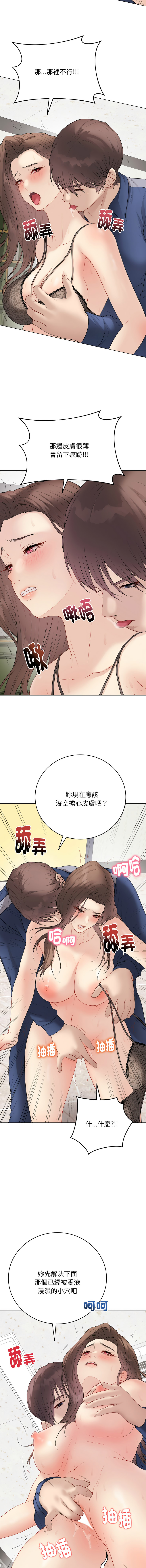[melon soda & TANK GUY] 冲刺重考班 | 衝刺重考班 1-54 [Chinese] [Ongoing] - Page 523