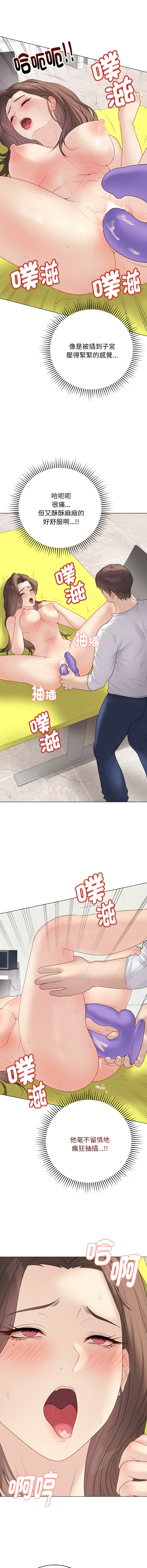 [melon soda & TANK GUY] 冲刺重考班 | 衝刺重考班 1-54 [Chinese] [Ongoing] - Page 532