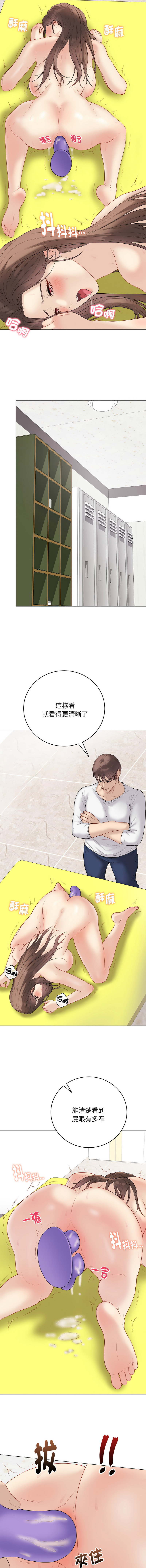 [melon soda & TANK GUY] 冲刺重考班 | 衝刺重考班 1-54 [Chinese] [Ongoing] - Page 549