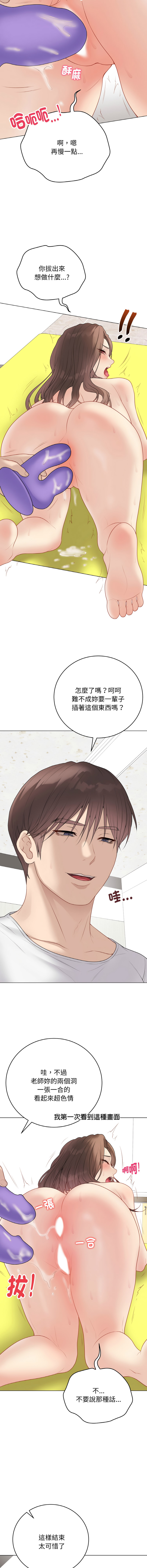 [melon soda & TANK GUY] 冲刺重考班 | 衝刺重考班 1-54 [Chinese] [Ongoing] - Page 550