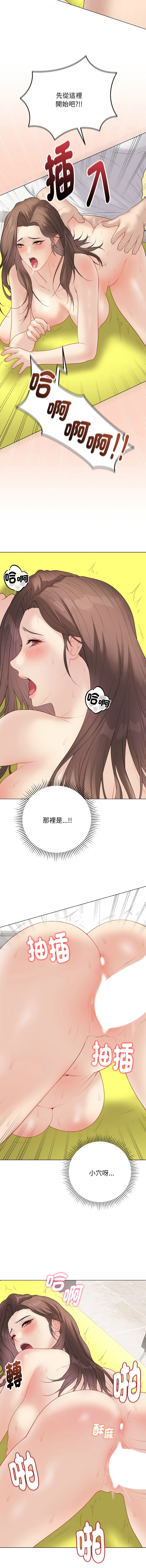 [melon soda & TANK GUY] 冲刺重考班 | 衝刺重考班 1-54 [Chinese] [Ongoing] - Page 555