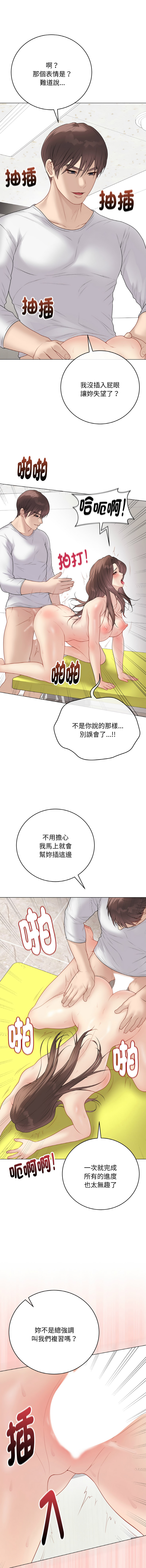 [melon soda & TANK GUY] 冲刺重考班 | 衝刺重考班 1-54 [Chinese] [Ongoing] - Page 556