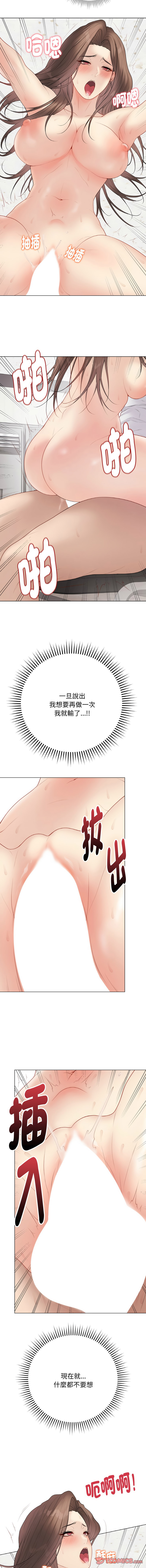 [melon soda & TANK GUY] 冲刺重考班 | 衝刺重考班 1-54 [Chinese] [Ongoing] - Page 573