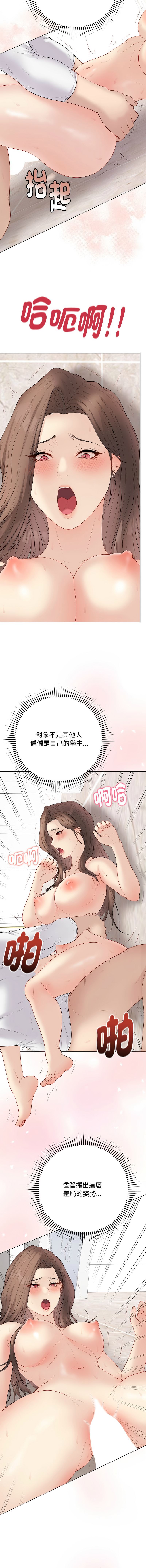 [melon soda & TANK GUY] 冲刺重考班 | 衝刺重考班 1-54 [Chinese] [Ongoing] - Page 590