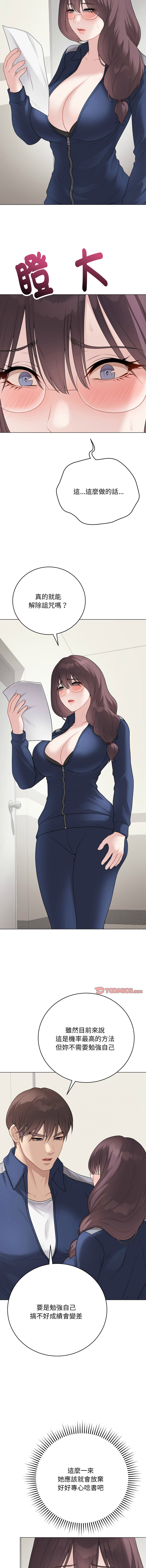 [melon soda & TANK GUY] 冲刺重考班 | 衝刺重考班 1-54 [Chinese] [Ongoing] - Page 609