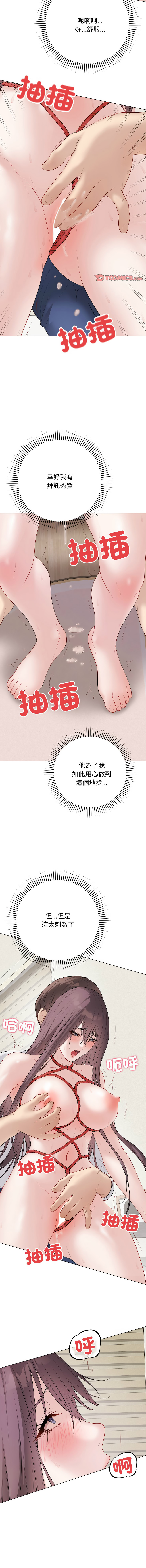 [melon soda & TANK GUY] 冲刺重考班 | 衝刺重考班 1-54 [Chinese] [Ongoing] - Page 634