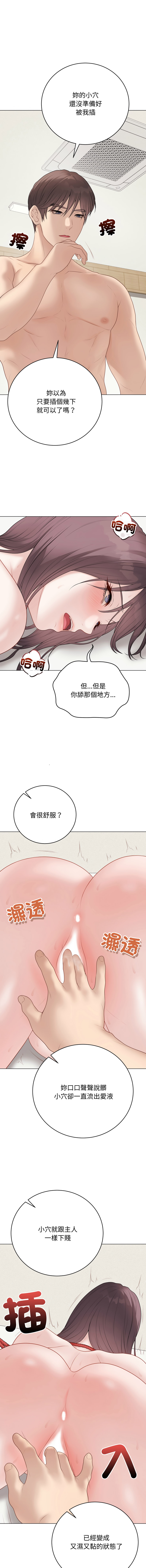 [melon soda & TANK GUY] 冲刺重考班 | 衝刺重考班 1-54 [Chinese] [Ongoing] - Page 651
