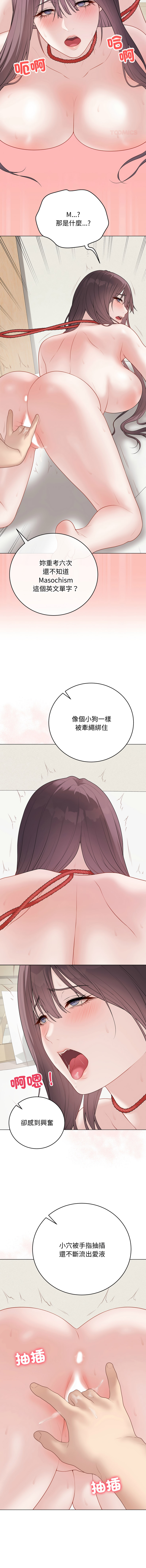 [melon soda & TANK GUY] 冲刺重考班 | 衝刺重考班 1-54 [Chinese] [Ongoing] - Page 653
