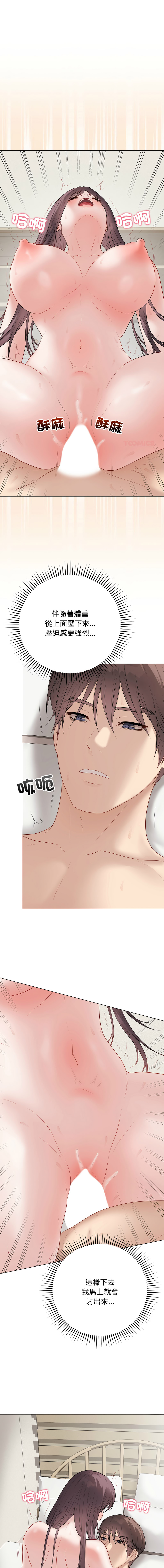 [melon soda & TANK GUY] 冲刺重考班 | 衝刺重考班 1-54 [Chinese] [Ongoing] - Page 680