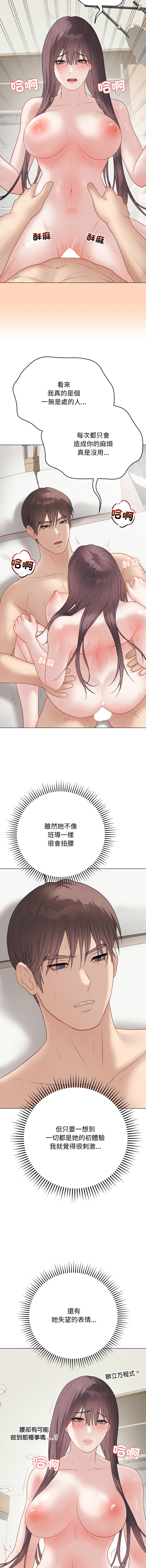 [melon soda & TANK GUY] 冲刺重考班 | 衝刺重考班 1-54 [Chinese] [Ongoing] - Page 685