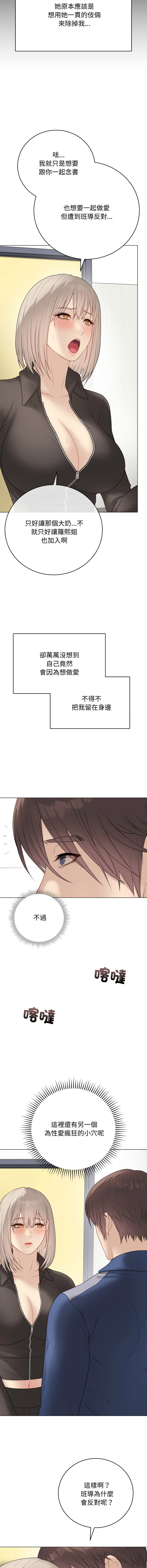 [melon soda & TANK GUY] 冲刺重考班 | 衝刺重考班 1-54 [Chinese] [Ongoing] - Page 701