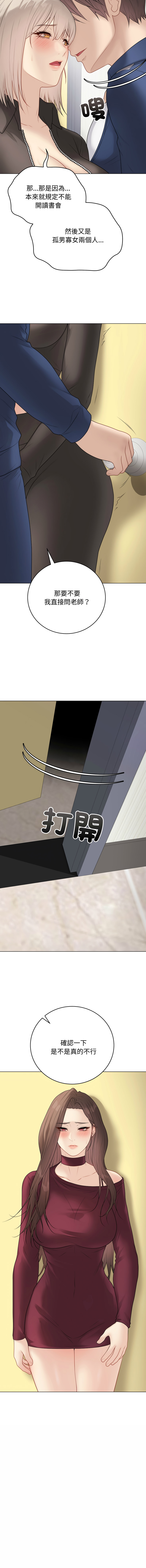 [melon soda & TANK GUY] 冲刺重考班 | 衝刺重考班 1-54 [Chinese] [Ongoing] - Page 702