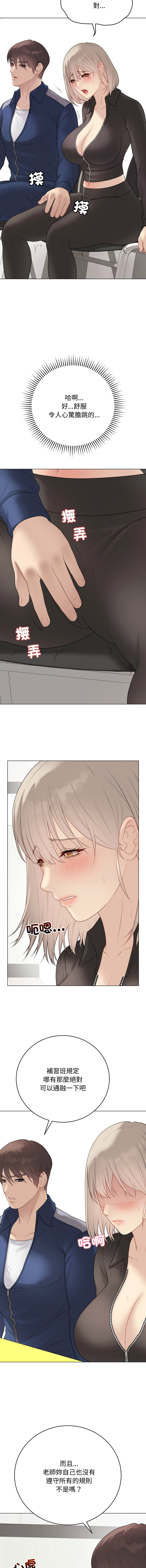 [melon soda & TANK GUY] 冲刺重考班 | 衝刺重考班 1-54 [Chinese] [Ongoing] - Page 706