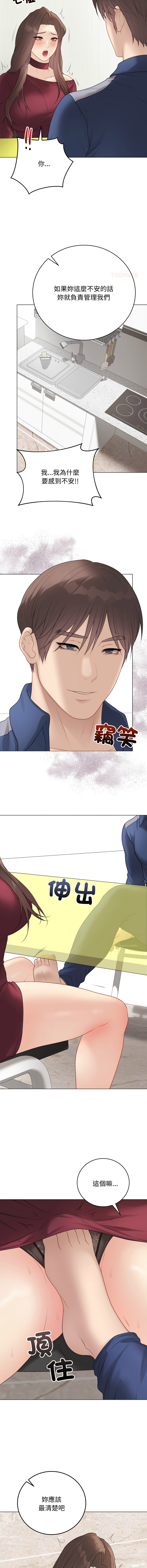 [melon soda & TANK GUY] 冲刺重考班 | 衝刺重考班 1-54 [Chinese] [Ongoing] - Page 707