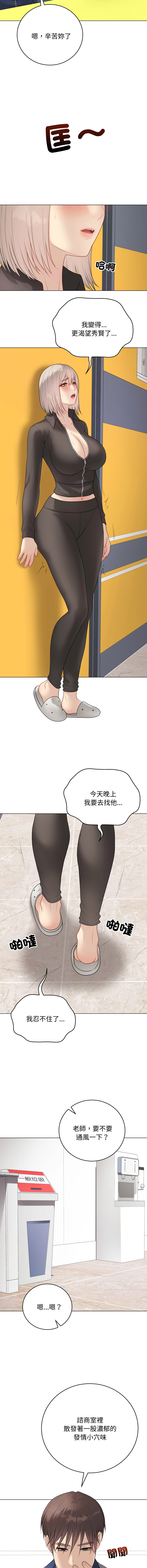 [melon soda & TANK GUY] 冲刺重考班 | 衝刺重考班 1-54 [Chinese] [Ongoing] - Page 711