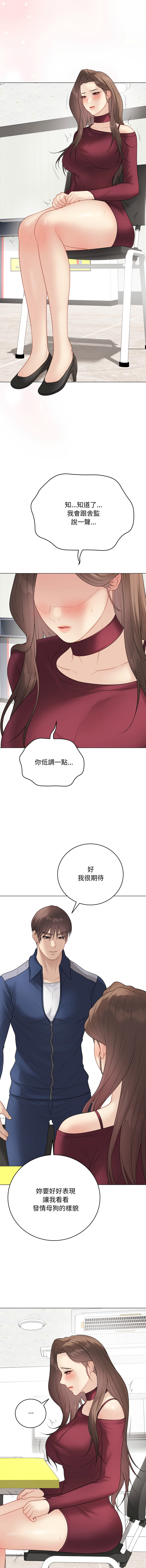[melon soda & TANK GUY] 冲刺重考班 | 衝刺重考班 1-54 [Chinese] [Ongoing] - Page 714