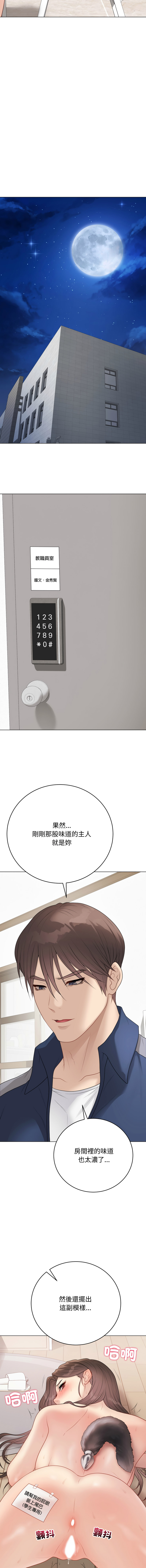 [melon soda & TANK GUY] 冲刺重考班 | 衝刺重考班 1-54 [Chinese] [Ongoing] - Page 715