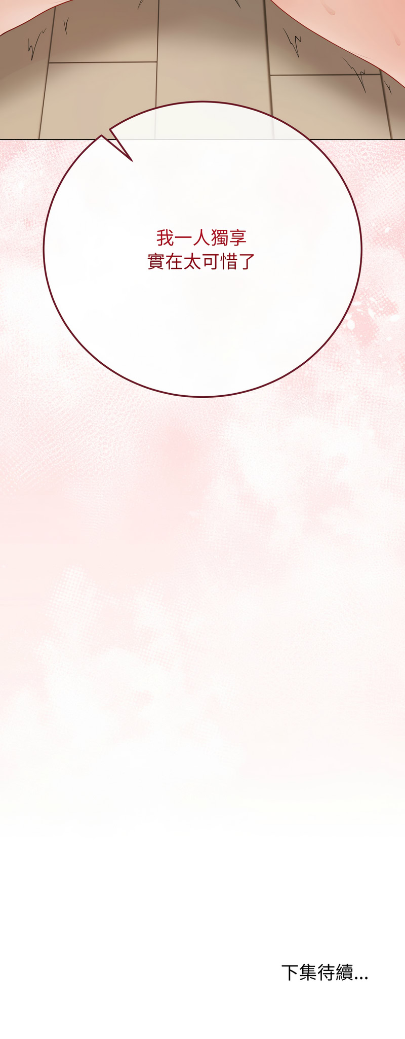 [melon soda & TANK GUY] 冲刺重考班 | 衝刺重考班 1-54 [Chinese] [Ongoing] - Page 716