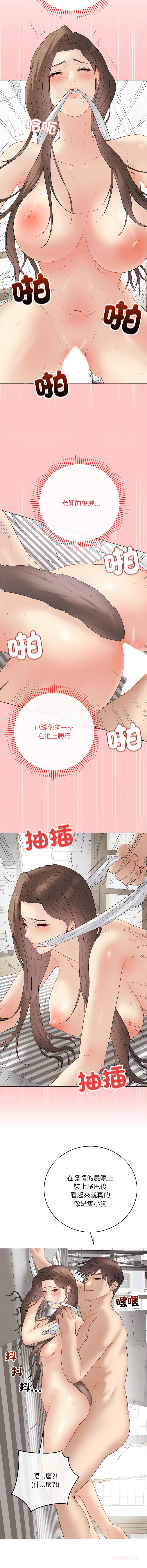 [melon soda & TANK GUY] 冲刺重考班 | 衝刺重考班 1-54 [Chinese] [Ongoing] - Page 737