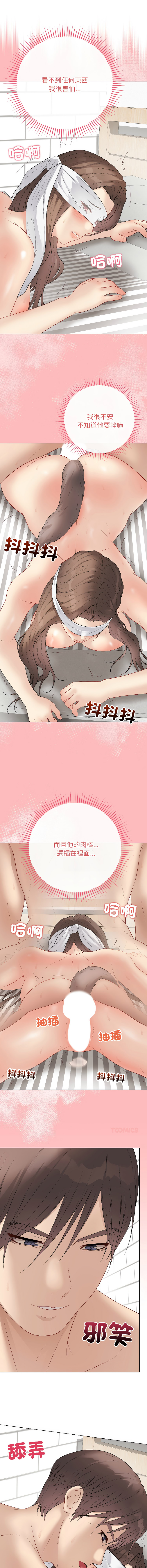 [melon soda & TANK GUY] 冲刺重考班 | 衝刺重考班 1-54 [Chinese] [Ongoing] - Page 740