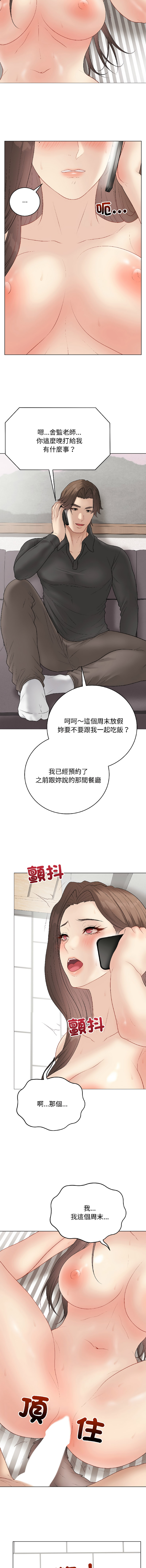 [melon soda & TANK GUY] 冲刺重考班 | 衝刺重考班 1-54 [Chinese] [Ongoing] - Page 749