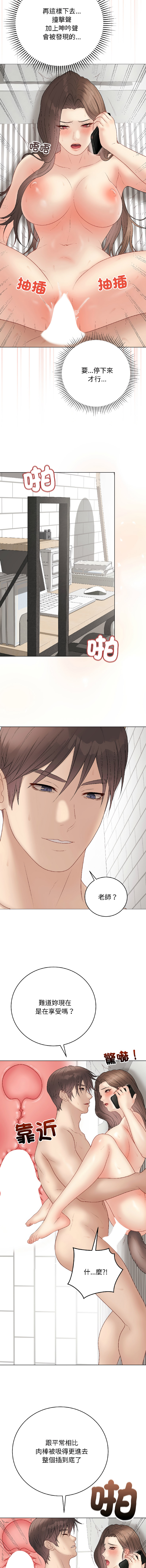 [melon soda & TANK GUY] 冲刺重考班 | 衝刺重考班 1-54 [Chinese] [Ongoing] - Page 753